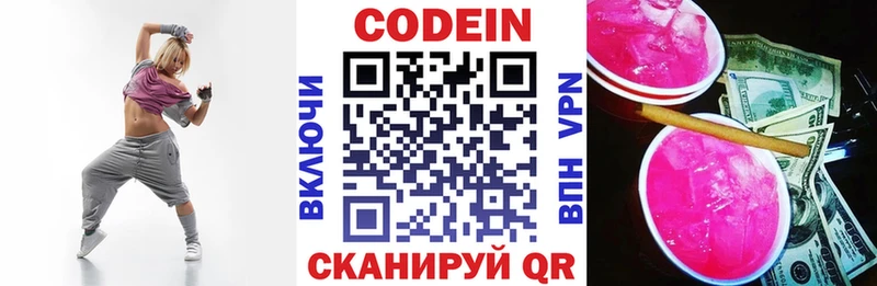 цены наркотик  Борисоглебск  Кодеин Purple Drank 